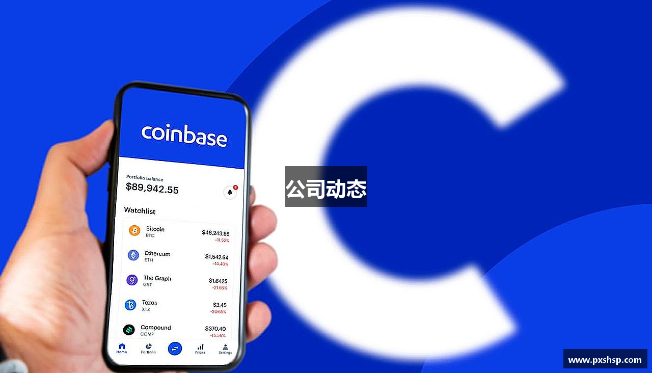 公司动态